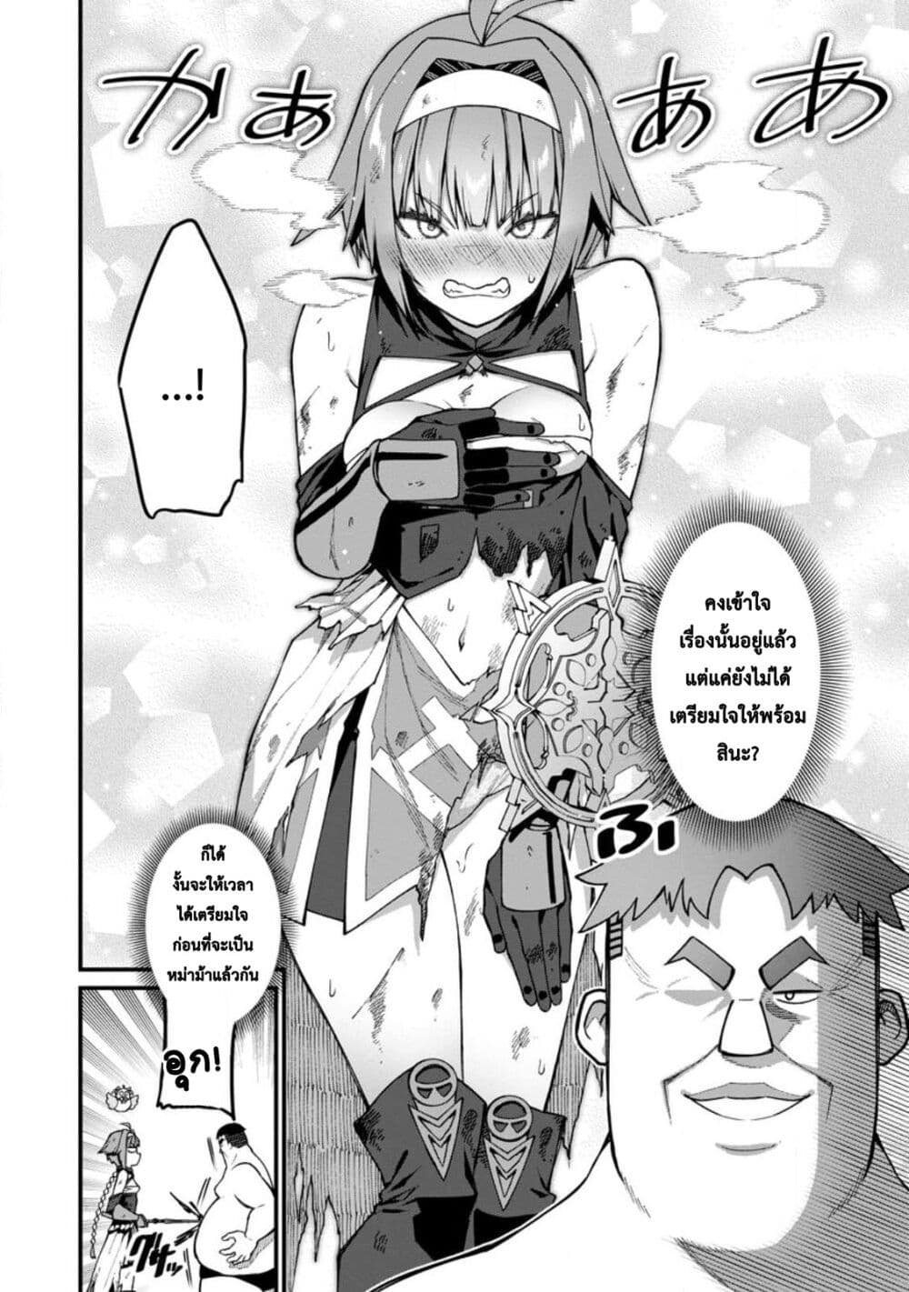 Harem Ou no isekai Press Manyuuki ~Saikyou Musou no Ojisan wa Arayuru Shuzoku wo Yome ni Suru~ page 32