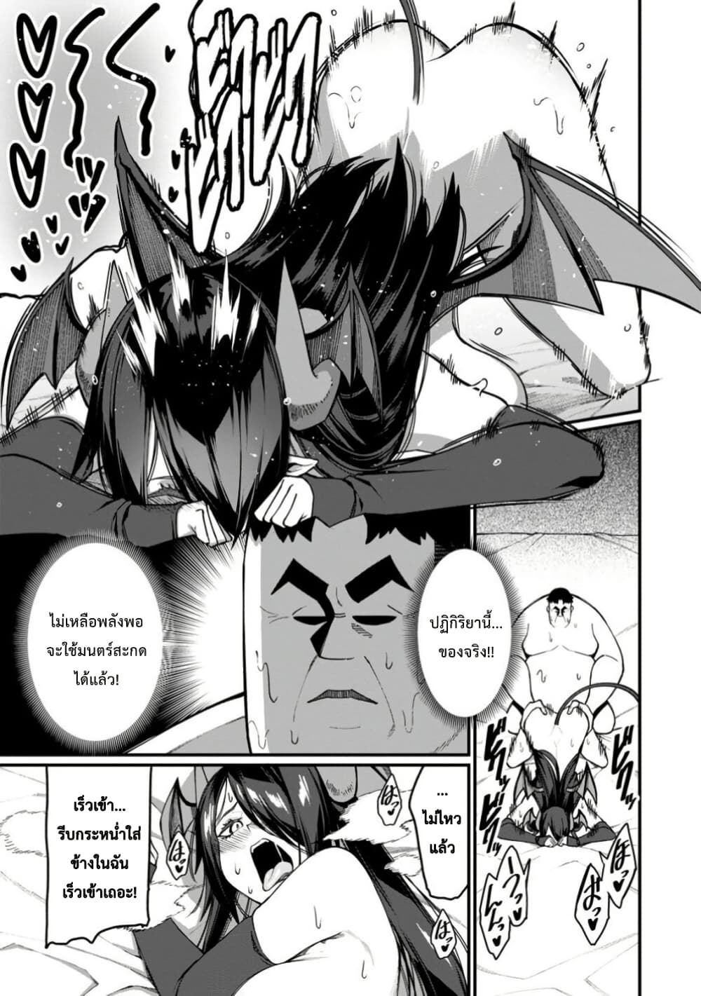 Harem Ou no isekai Press Manyuuki ~Saikyou Musou no Ojisan wa Arayuru Shuzoku wo Yome ni Suru~ page 6