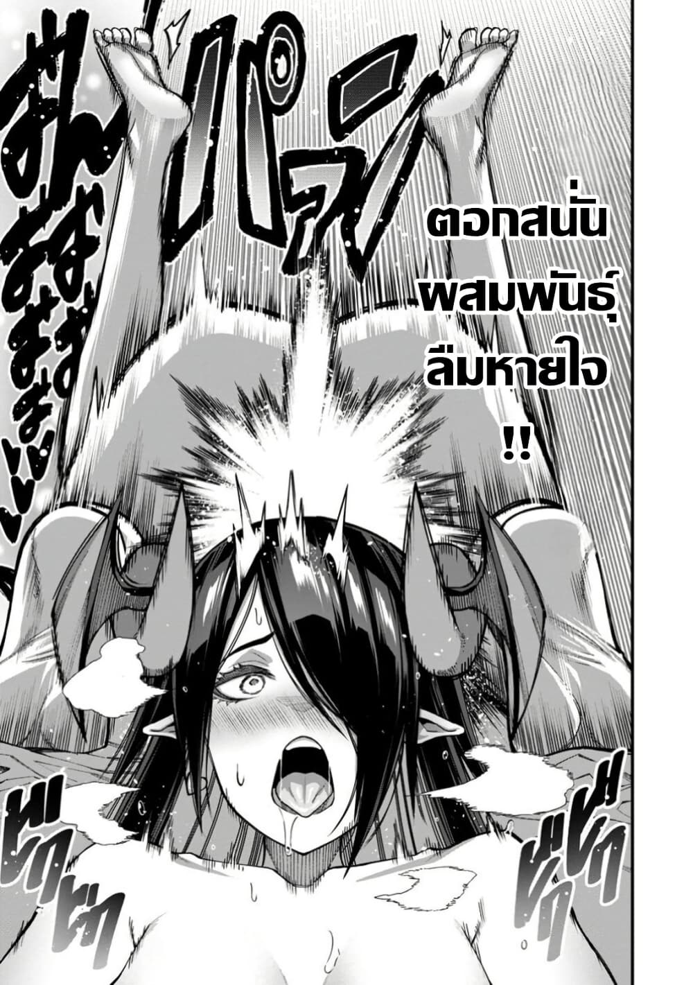 Harem Ou no isekai Press Manyuuki ~Saikyou Musou no Ojisan wa Arayuru Shuzoku wo Yome ni Suru~ page 8