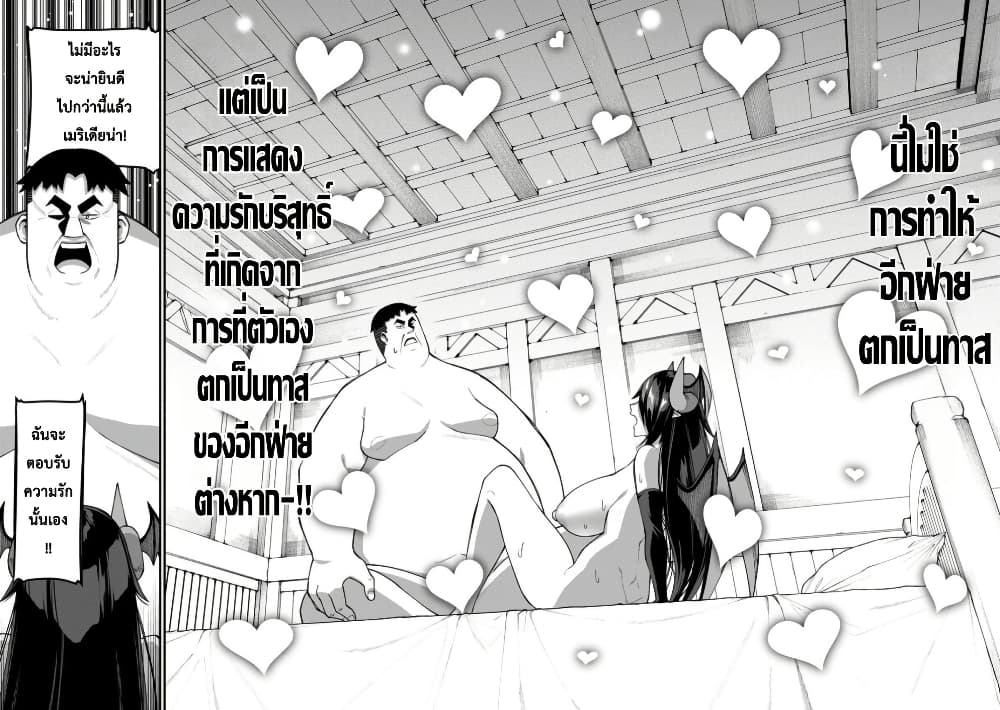 Harem Ou no isekai Press Manyuuki ~Saikyou Musou no Ojisan wa Arayuru Shuzoku wo Yome ni Suru~ page 11