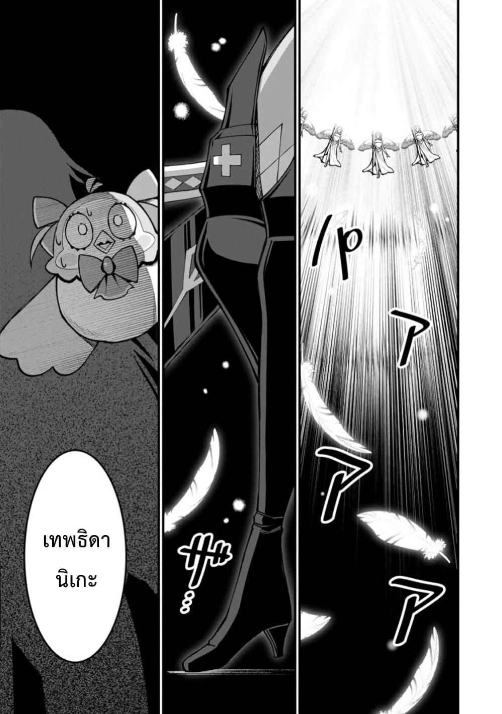 Harem Ou no isekai Press Manyuuki ~Saikyou Musou no Ojisan wa Arayuru Shuzoku wo Yome ni Suru~ page 25