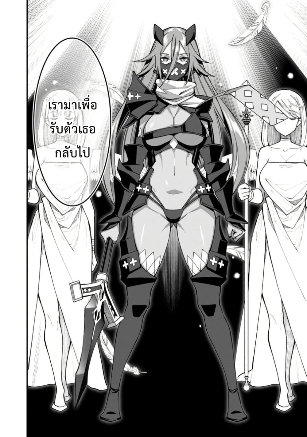 Harem Ou no isekai Press Manyuuki ~Saikyou Musou no Ojisan wa Arayuru Shuzoku wo Yome ni Suru~ page 26