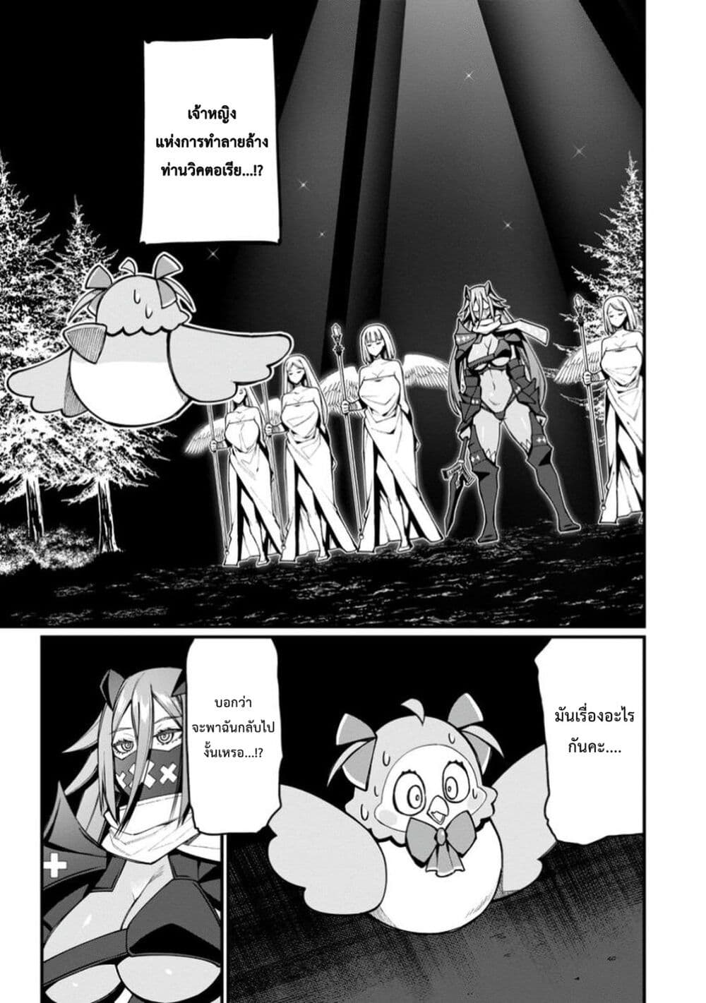 Harem Ou no isekai Press Manyuuki ~Saikyou Musou no Ojisan wa Arayuru Shuzoku wo Yome ni Suru~ page 2