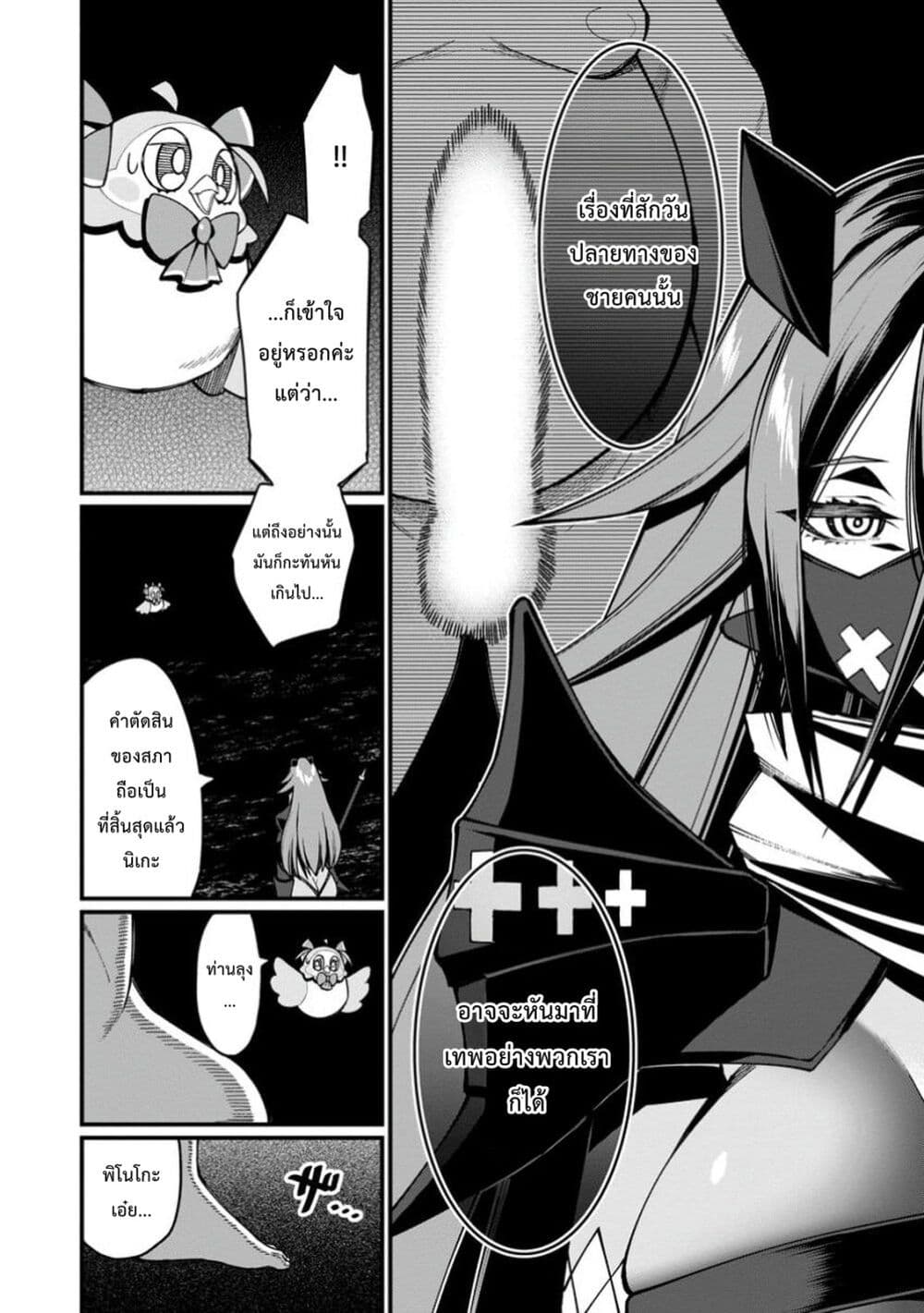 Harem Ou no isekai Press Manyuuki ~Saikyou Musou no Ojisan wa Arayuru Shuzoku wo Yome ni Suru~ page 5