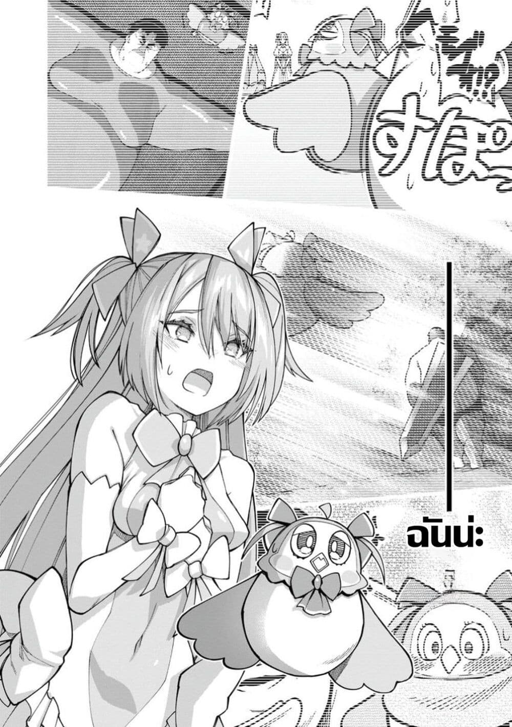 Harem Ou no isekai Press Manyuuki ~Saikyou Musou no Ojisan wa Arayuru Shuzoku wo Yome ni Suru~ page 7