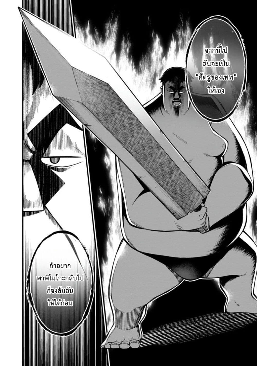 Harem Ou no isekai Press Manyuuki ~Saikyou Musou no Ojisan wa Arayuru Shuzoku wo Yome ni Suru~ page 9