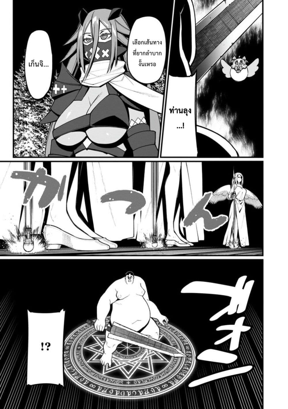 Harem Ou no isekai Press Manyuuki ~Saikyou Musou no Ojisan wa Arayuru Shuzoku wo Yome ni Suru~ page 10