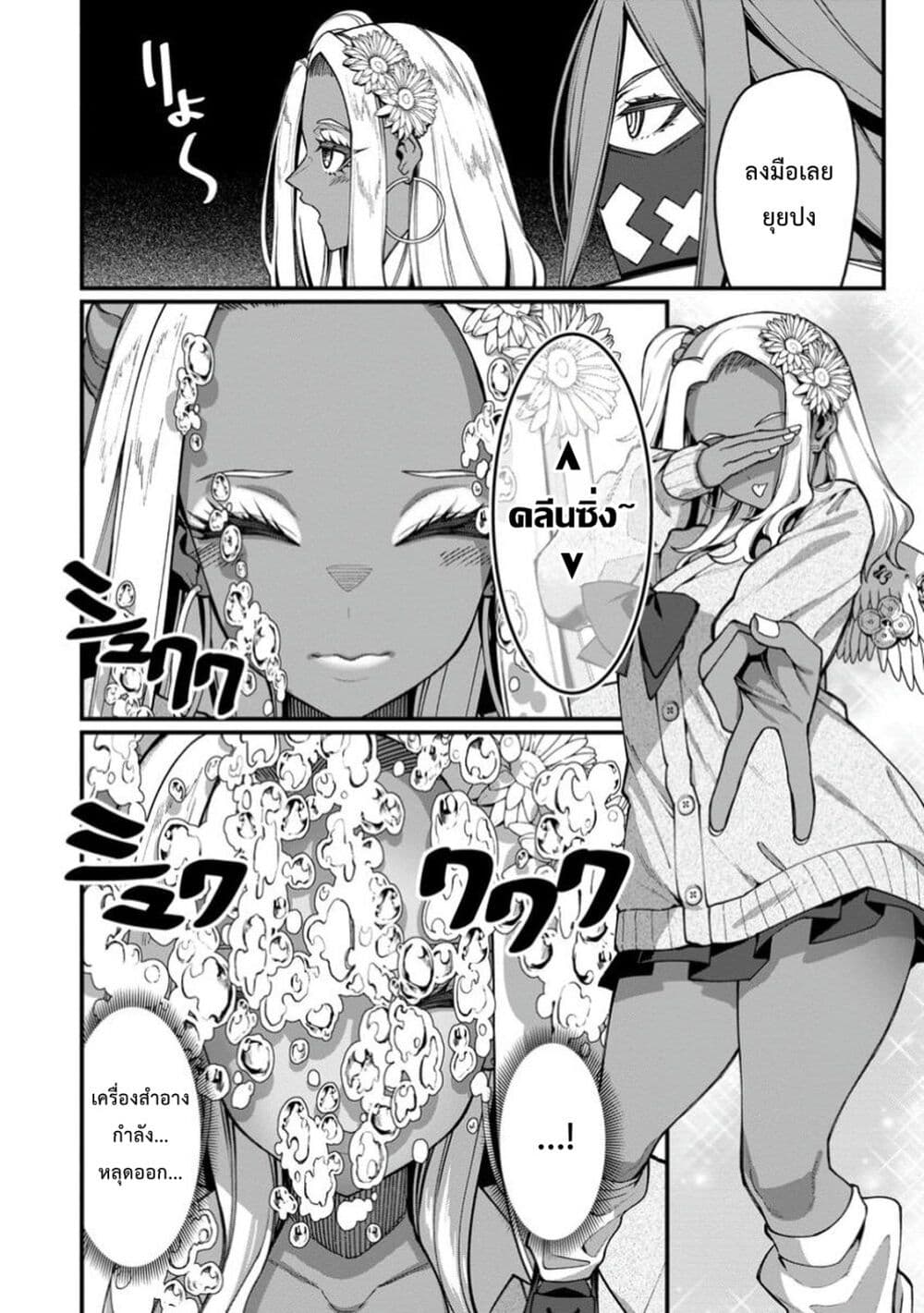 Harem Ou no isekai Press Manyuuki ~Saikyou Musou no Ojisan wa Arayuru Shuzoku wo Yome ni Suru~ page 13