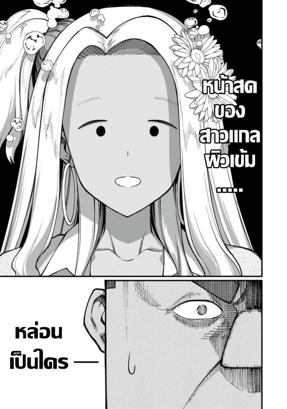 Harem Ou no isekai Press Manyuuki ~Saikyou Musou no Ojisan wa Arayuru Shuzoku wo Yome ni Suru~ page 14
