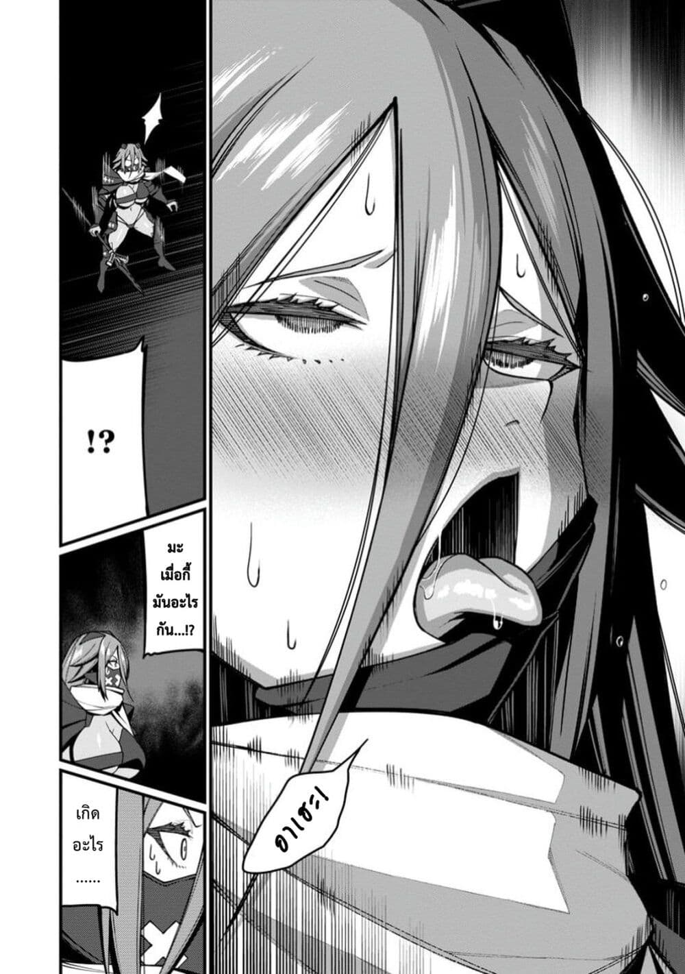 Harem Ou no isekai Press Manyuuki ~Saikyou Musou no Ojisan wa Arayuru Shuzoku wo Yome ni Suru~ page 25