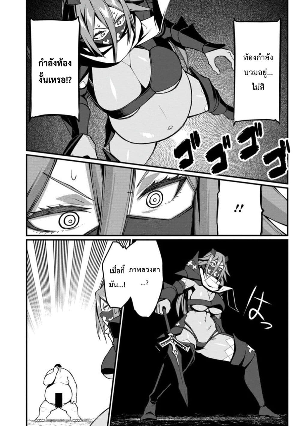 Harem Ou no isekai Press Manyuuki ~Saikyou Musou no Ojisan wa Arayuru Shuzoku wo Yome ni Suru~ page 27