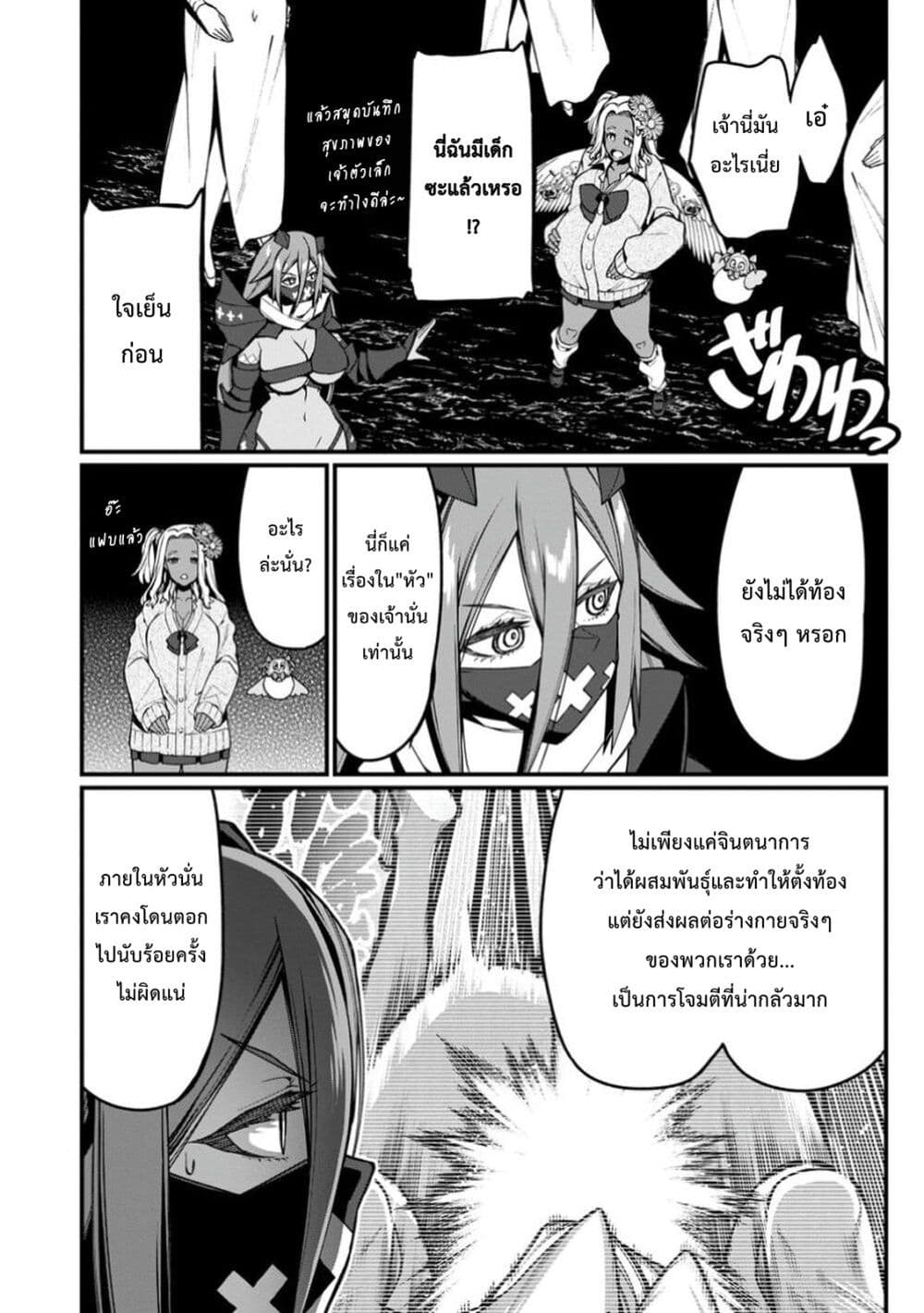 Harem Ou no isekai Press Manyuuki ~Saikyou Musou no Ojisan wa Arayuru Shuzoku wo Yome ni Suru~ page 30
