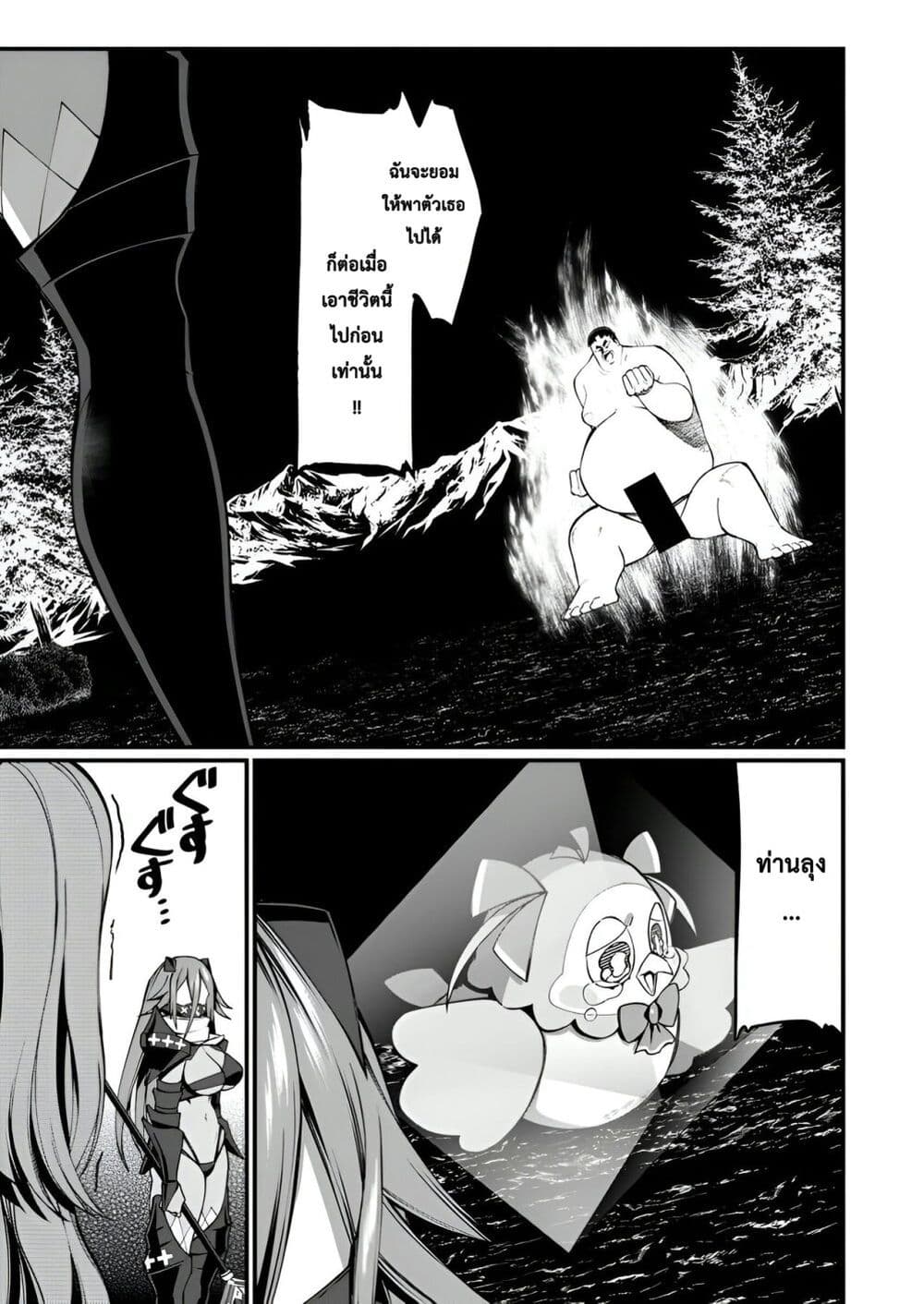 Harem Ou no isekai Press Manyuuki ~Saikyou Musou no Ojisan wa Arayuru Shuzoku wo Yome ni Suru~ page 2