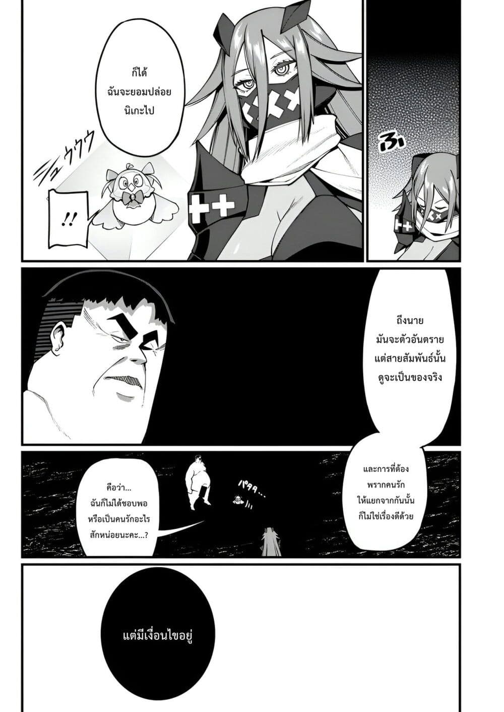Harem Ou no isekai Press Manyuuki ~Saikyou Musou no Ojisan wa Arayuru Shuzoku wo Yome ni Suru~ page 4