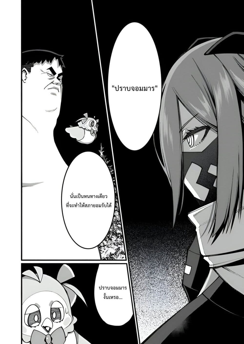 Harem Ou no isekai Press Manyuuki ~Saikyou Musou no Ojisan wa Arayuru Shuzoku wo Yome ni Suru~ page 5
