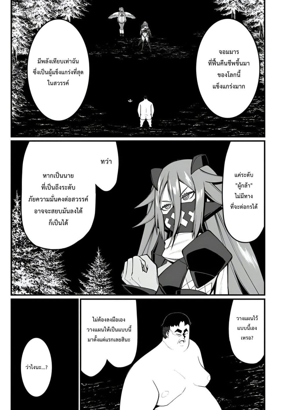 Harem Ou no isekai Press Manyuuki ~Saikyou Musou no Ojisan wa Arayuru Shuzoku wo Yome ni Suru~ page 6