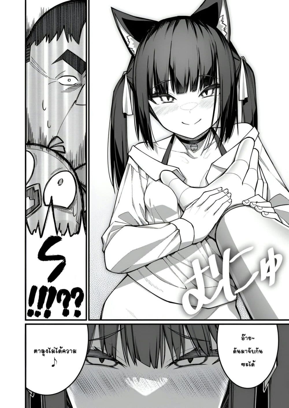 Harem Ou no isekai Press Manyuuki ~Saikyou Musou no Ojisan wa Arayuru Shuzoku wo Yome ni Suru~ page 17