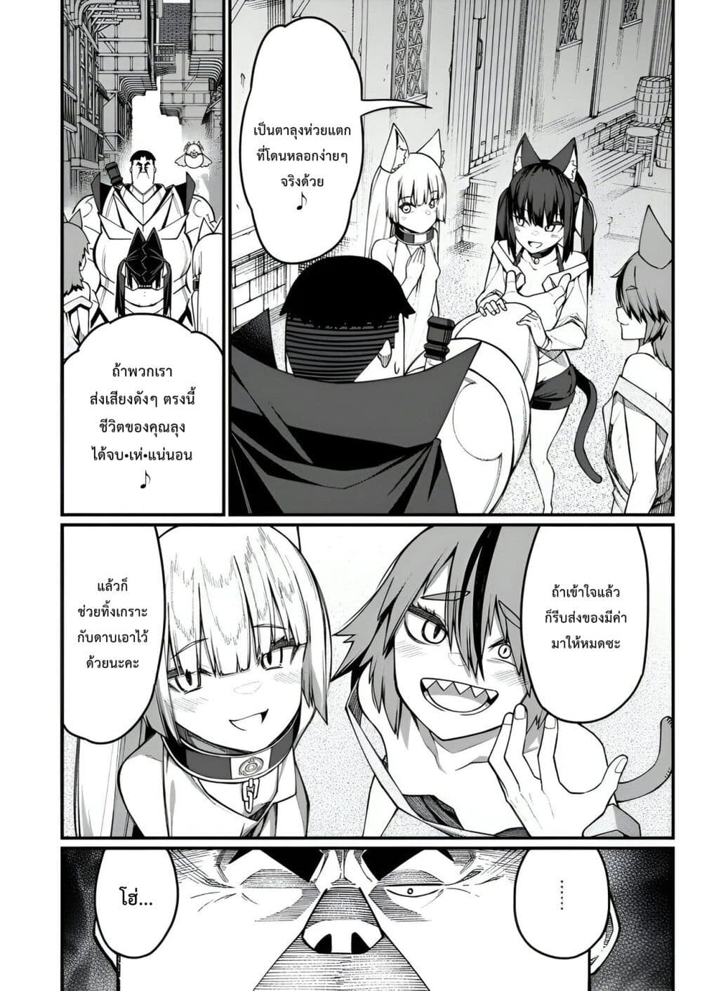 Harem Ou no isekai Press Manyuuki ~Saikyou Musou no Ojisan wa Arayuru Shuzoku wo Yome ni Suru~ page 19