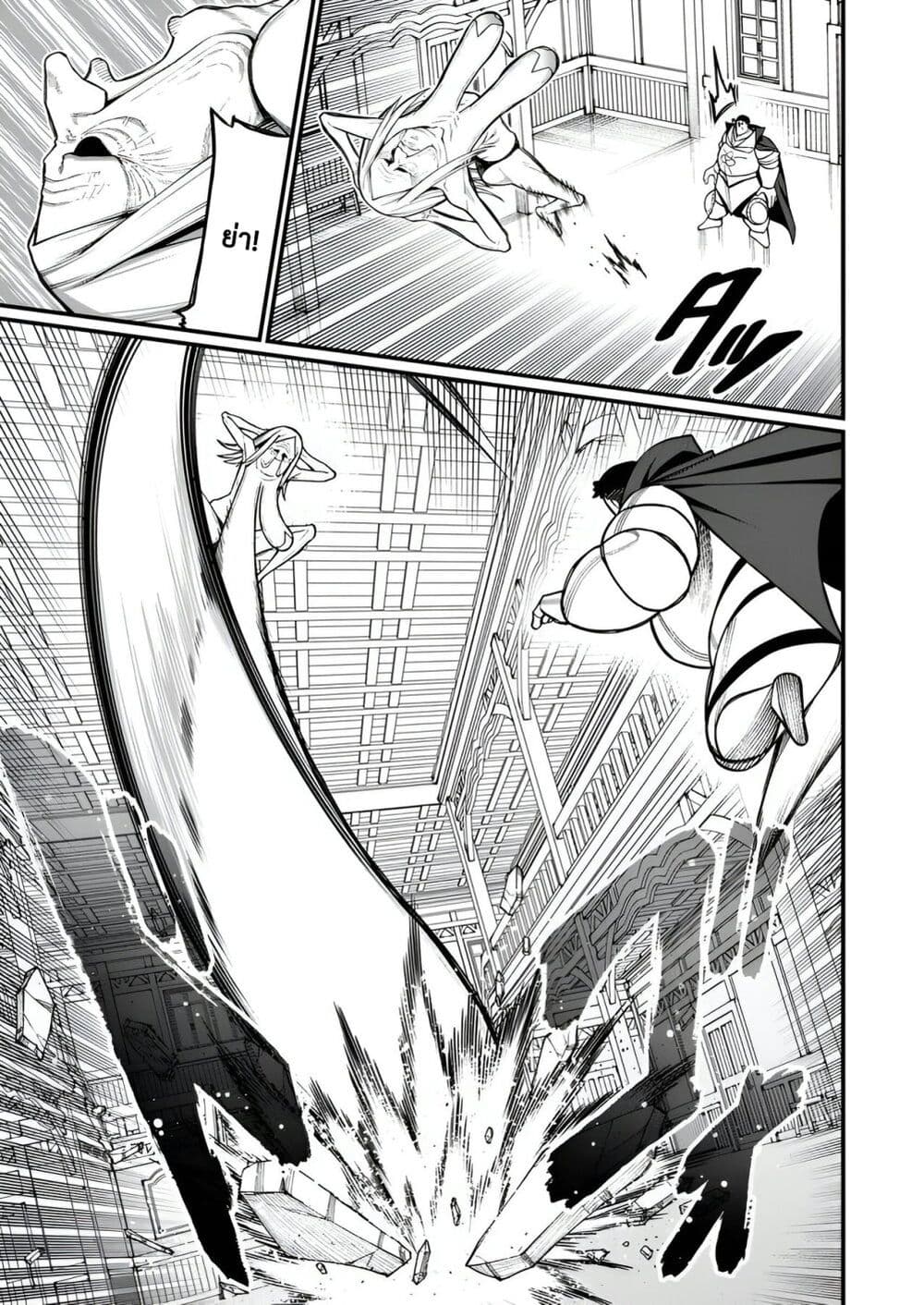 Harem Ou no isekai Press Manyuuki ~Saikyou Musou no Ojisan wa Arayuru Shuzoku wo Yome ni Suru~ page 30
