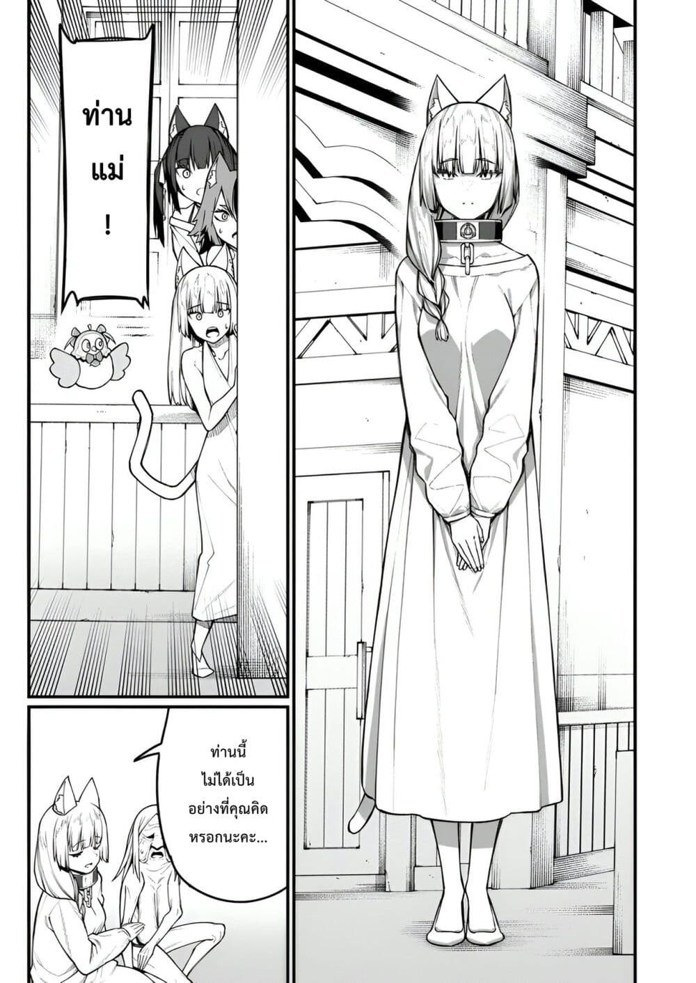 Harem Ou no isekai Press Manyuuki ~Saikyou Musou no Ojisan wa Arayuru Shuzoku wo Yome ni Suru~ page 36