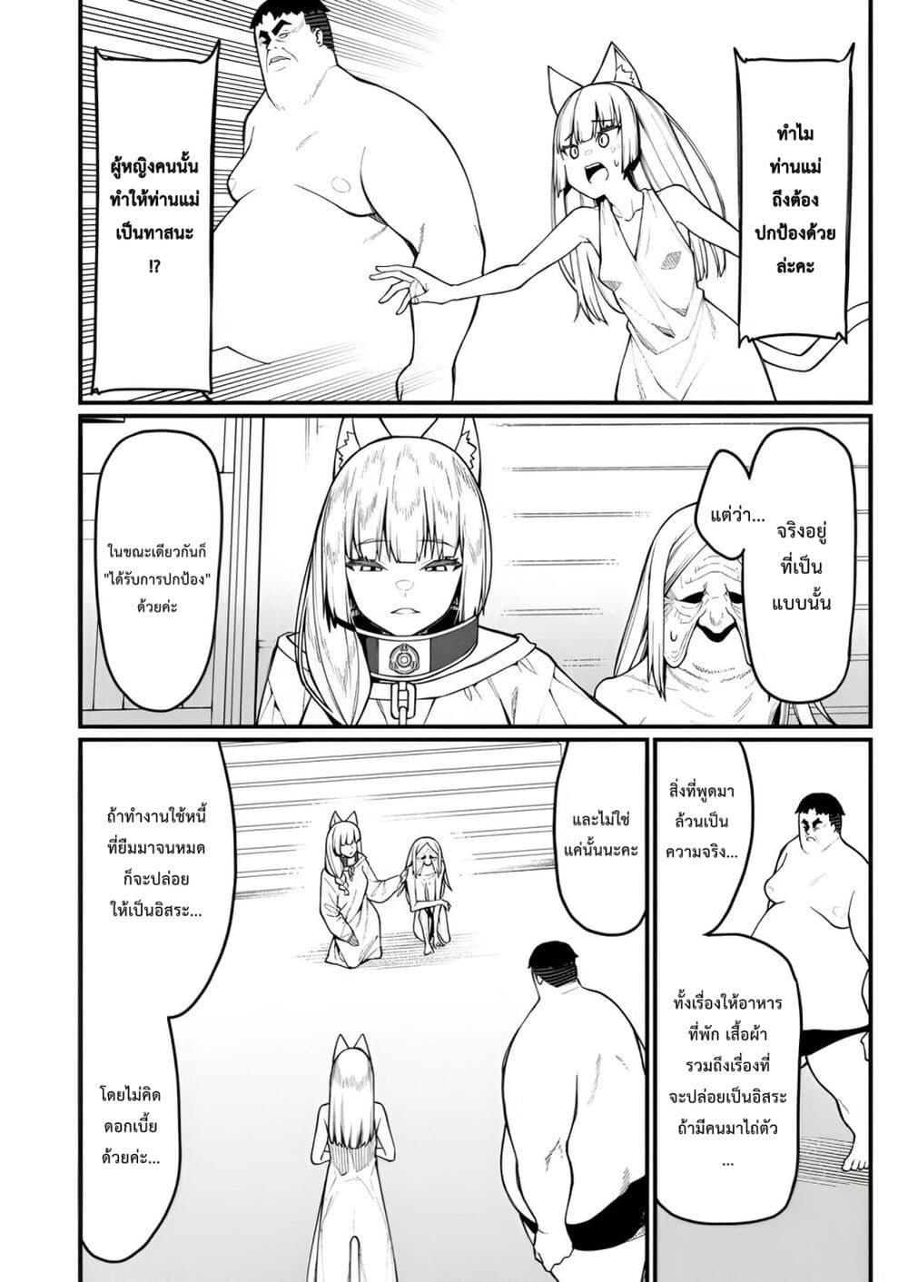 Harem Ou no isekai Press Manyuuki ~Saikyou Musou no Ojisan wa Arayuru Shuzoku wo Yome ni Suru~ page 37