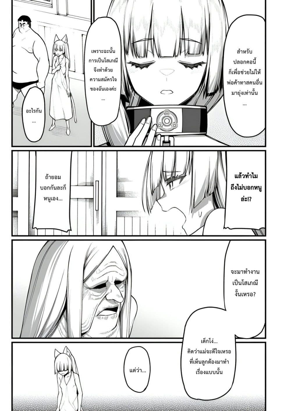 Harem Ou no isekai Press Manyuuki ~Saikyou Musou no Ojisan wa Arayuru Shuzoku wo Yome ni Suru~ page 38
