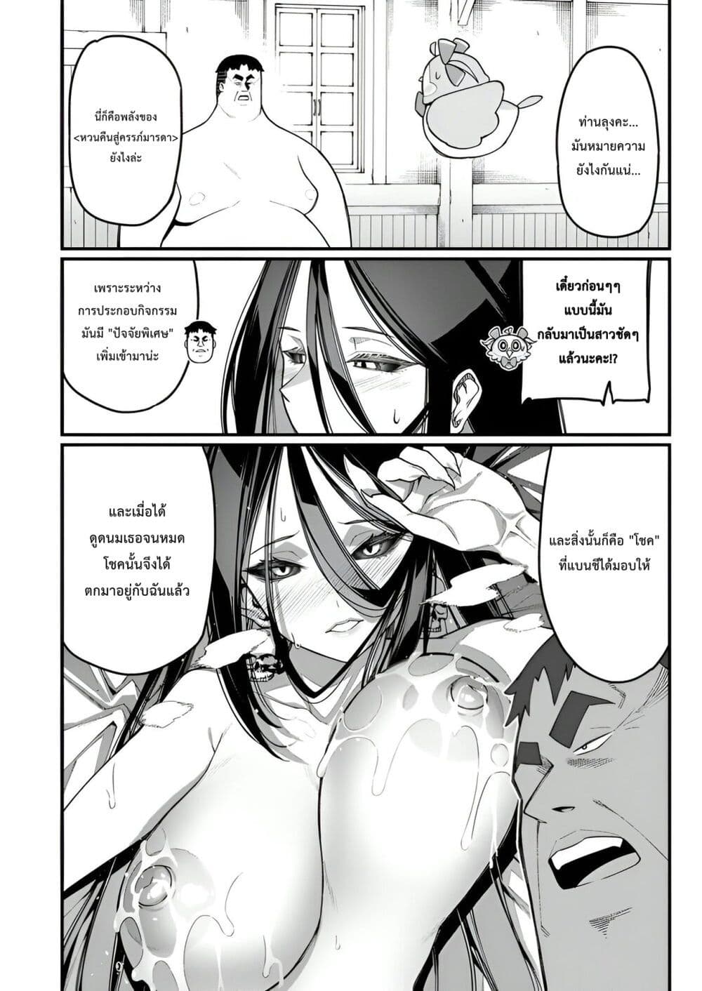 Harem Ou no isekai Press Manyuuki ~Saikyou Musou no Ojisan wa Arayuru Shuzoku wo Yome ni Suru~ page 43