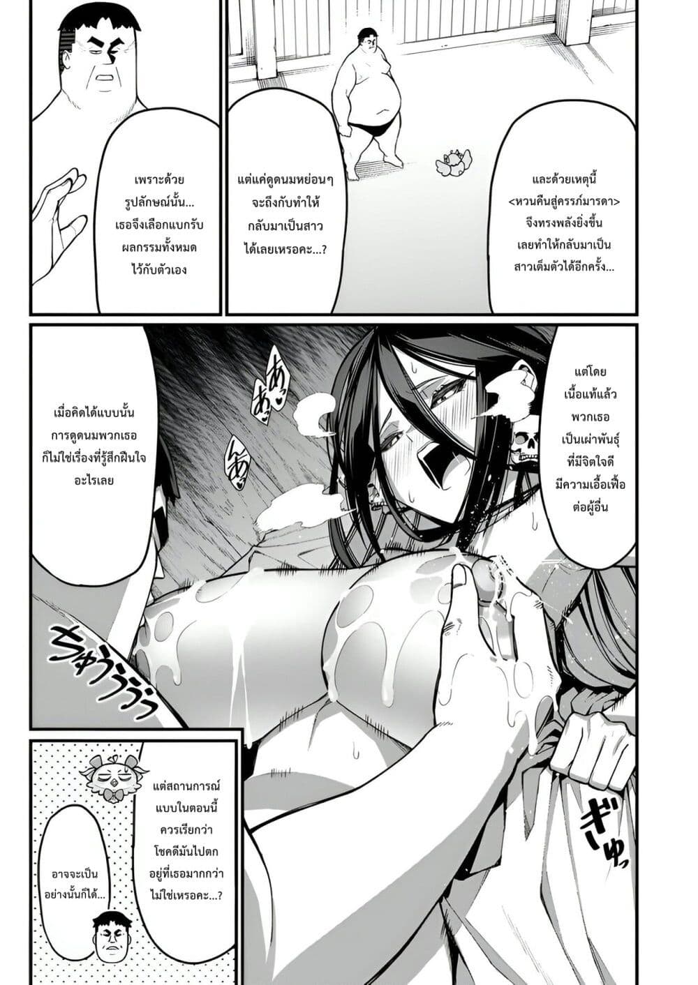 Harem Ou no isekai Press Manyuuki ~Saikyou Musou no Ojisan wa Arayuru Shuzoku wo Yome ni Suru~ page 44
