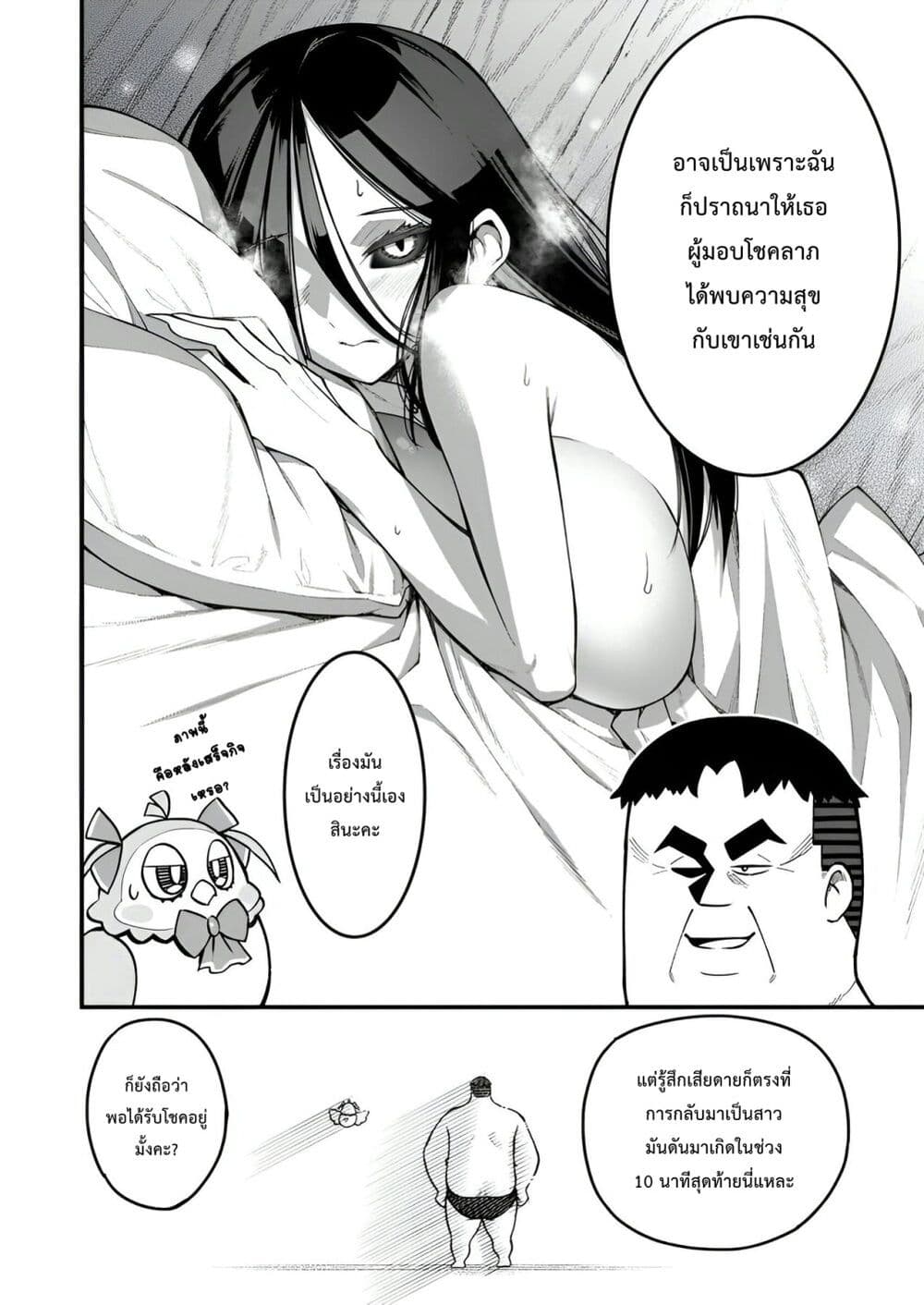 Harem Ou no isekai Press Manyuuki ~Saikyou Musou no Ojisan wa Arayuru Shuzoku wo Yome ni Suru~ page 45