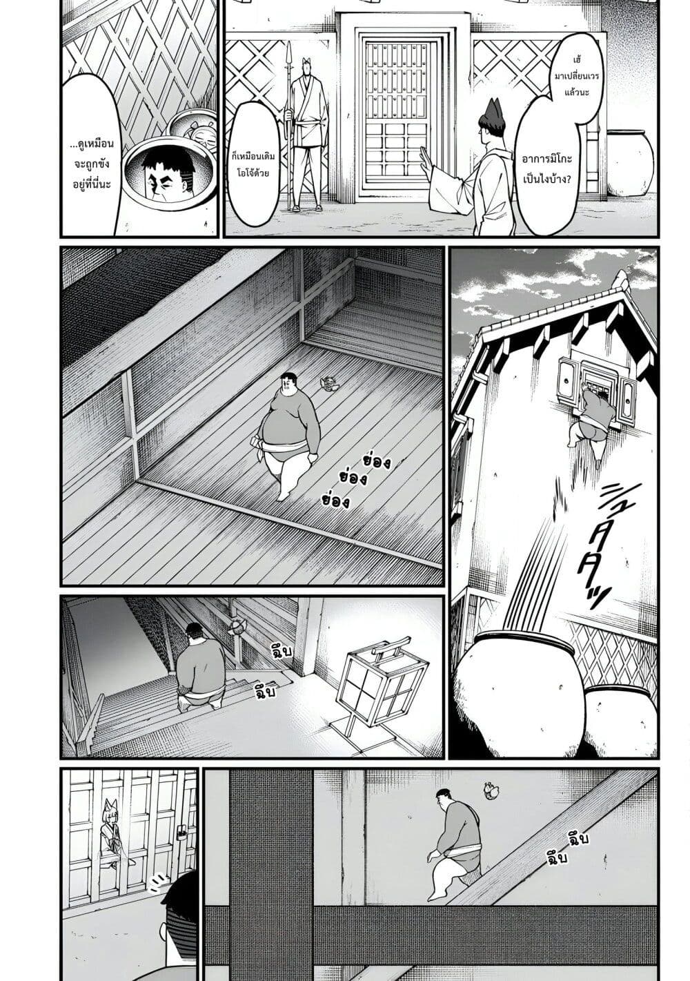 Harem Ou no isekai Press Manyuuki ~Saikyou Musou no Ojisan wa Arayuru Shuzoku wo Yome ni Suru~ page 15