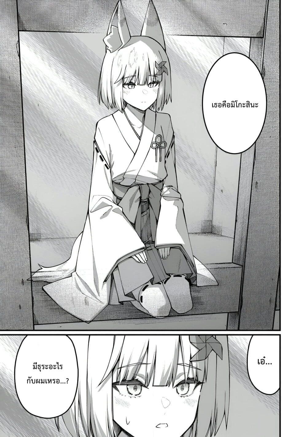 Harem Ou no isekai Press Manyuuki ~Saikyou Musou no Ojisan wa Arayuru Shuzoku wo Yome ni Suru~ page 16