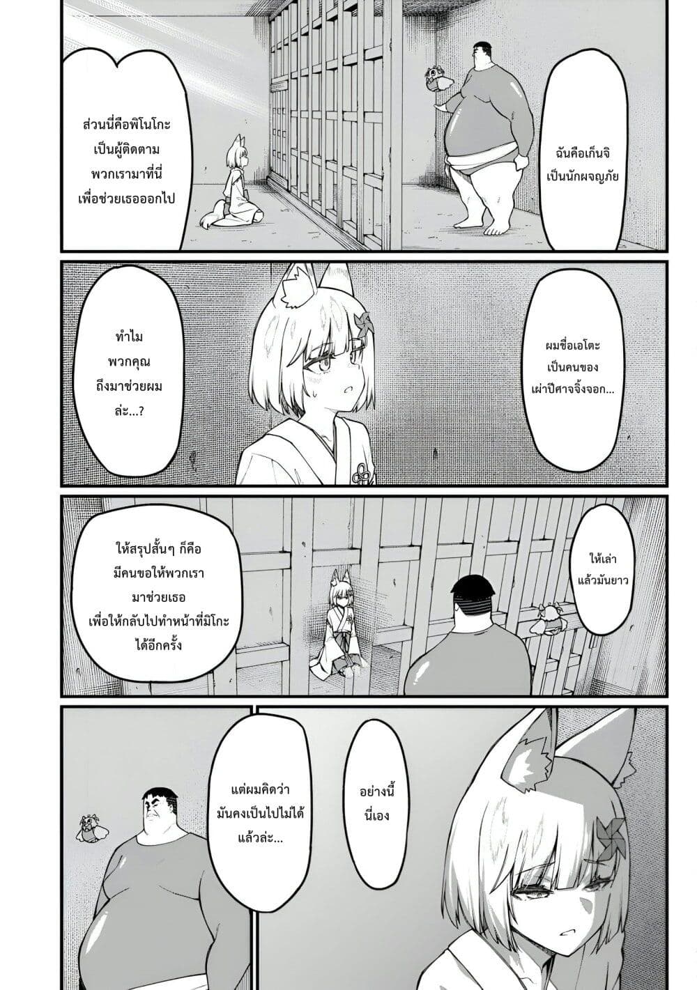 Harem Ou no isekai Press Manyuuki ~Saikyou Musou no Ojisan wa Arayuru Shuzoku wo Yome ni Suru~ page 17