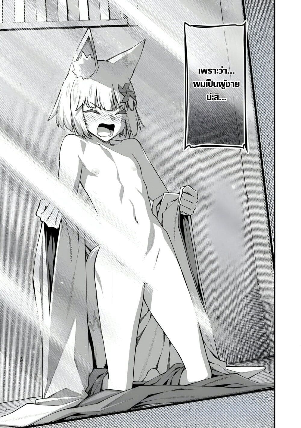 Harem Ou no isekai Press Manyuuki ~Saikyou Musou no Ojisan wa Arayuru Shuzoku wo Yome ni Suru~ page 20
