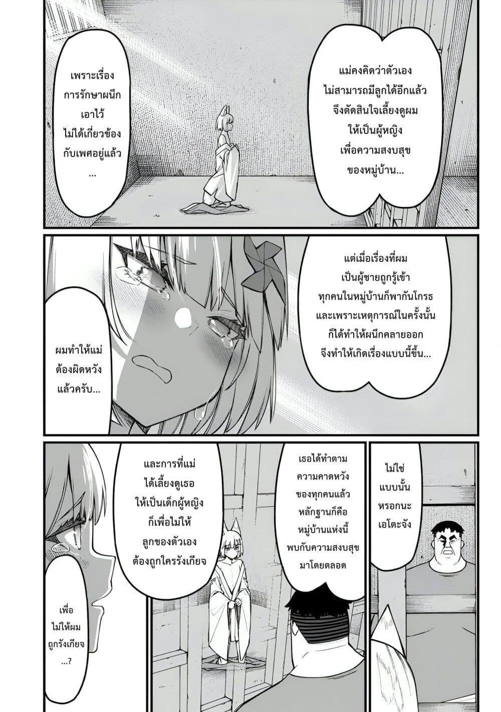 Harem Ou no isekai Press Manyuuki ~Saikyou Musou no Ojisan wa Arayuru Shuzoku wo Yome ni Suru~ page 23