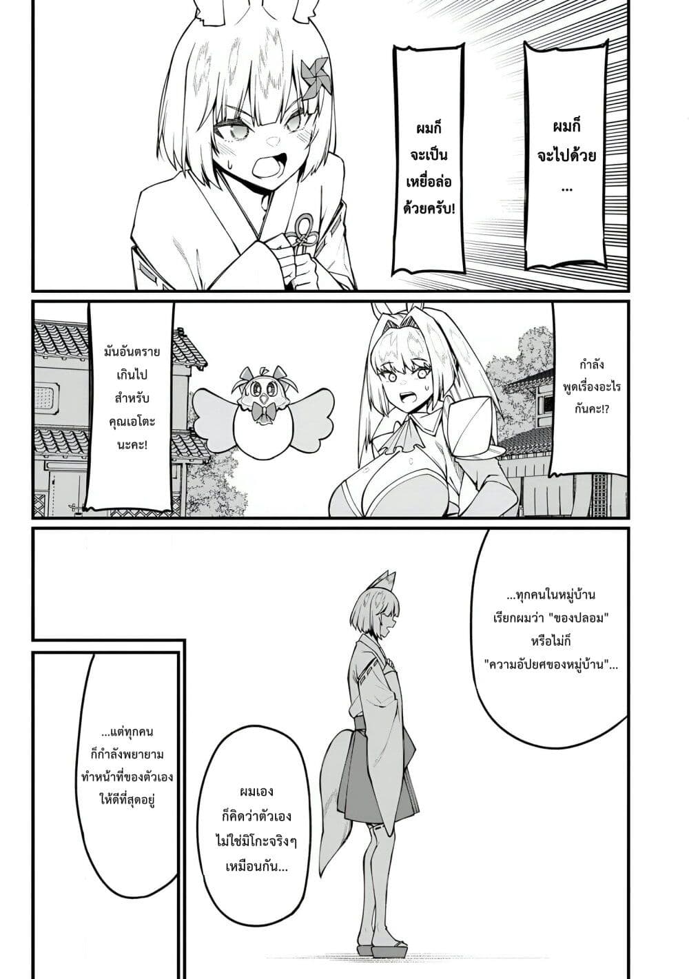 Harem Ou no isekai Press Manyuuki ~Saikyou Musou no Ojisan wa Arayuru Shuzoku wo Yome ni Suru~ page 30