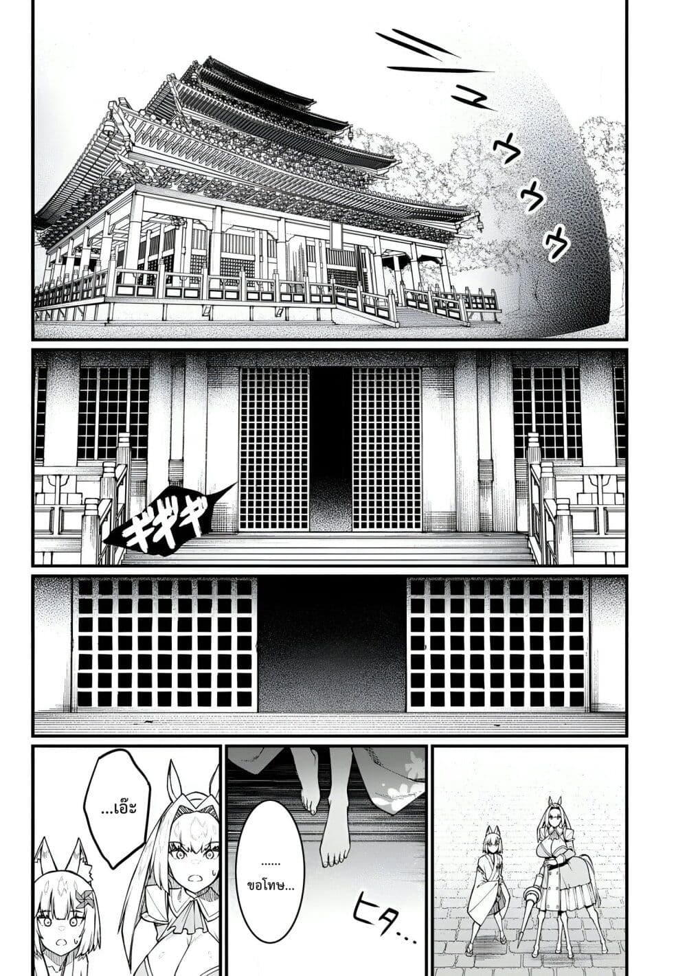 Harem Ou no isekai Press Manyuuki ~Saikyou Musou no Ojisan wa Arayuru Shuzoku wo Yome ni Suru~ page 34