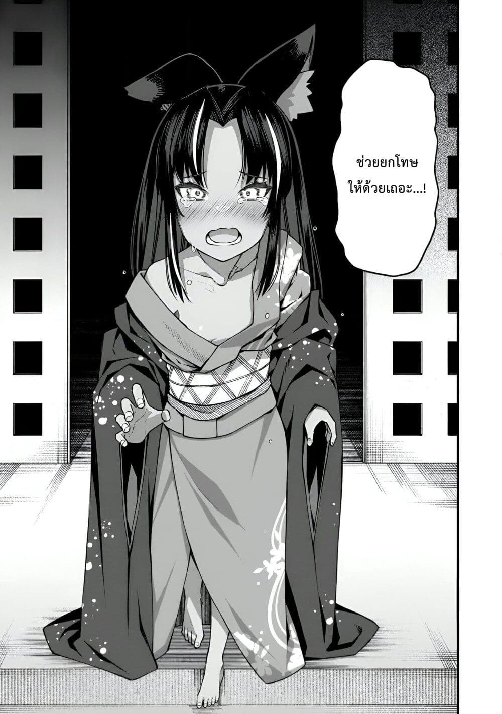 Harem Ou no isekai Press Manyuuki ~Saikyou Musou no Ojisan wa Arayuru Shuzoku wo Yome ni Suru~ page 35