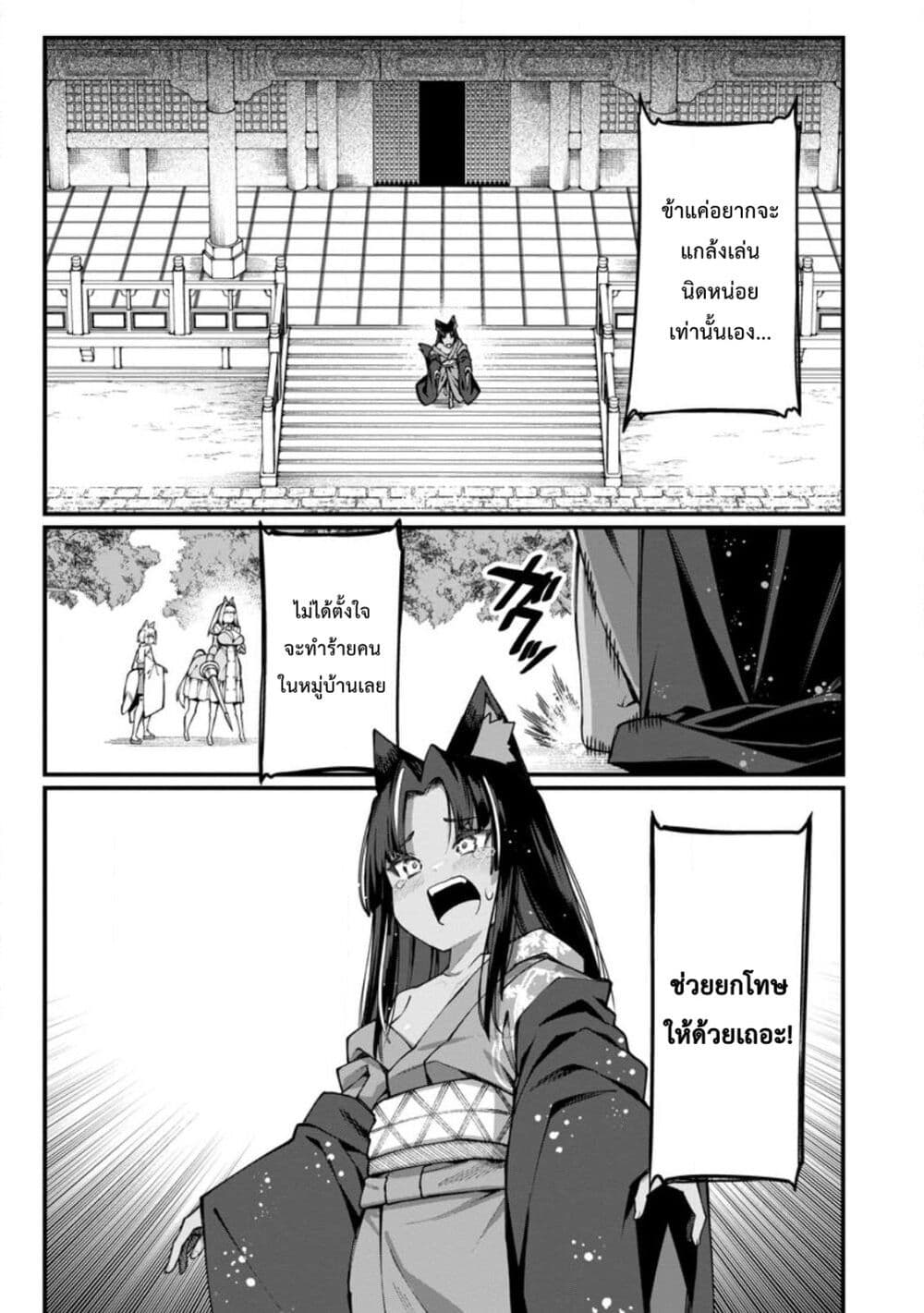 Harem Ou no isekai Press Manyuuki ~Saikyou Musou no Ojisan wa Arayuru Shuzoku wo Yome ni Suru~ page 2