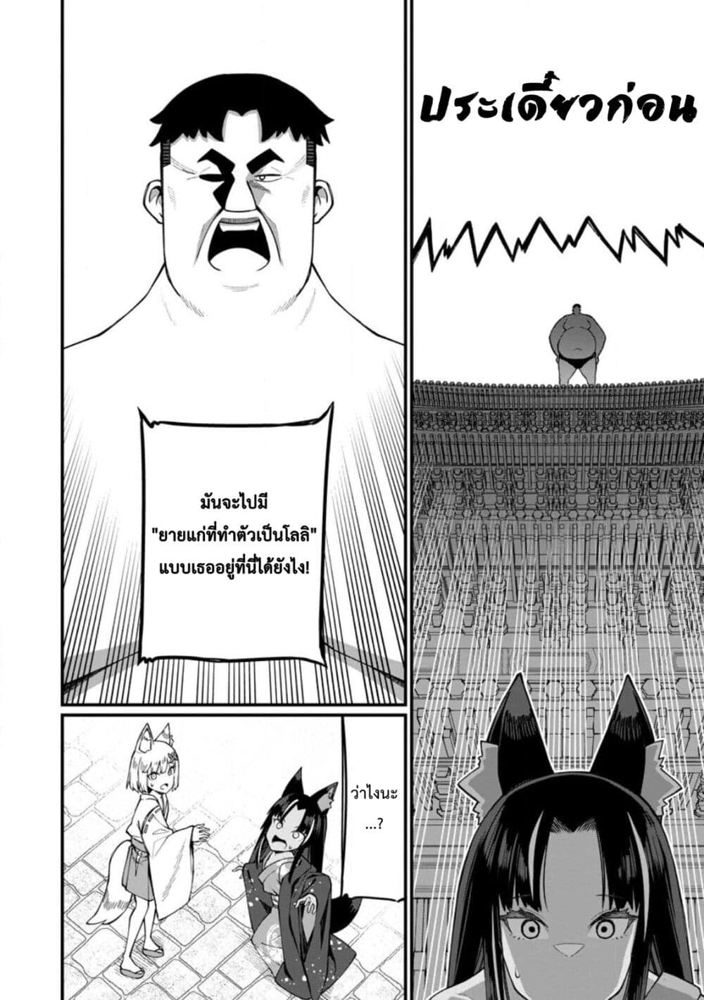 Harem Ou no isekai Press Manyuuki ~Saikyou Musou no Ojisan wa Arayuru Shuzoku wo Yome ni Suru~ page 5