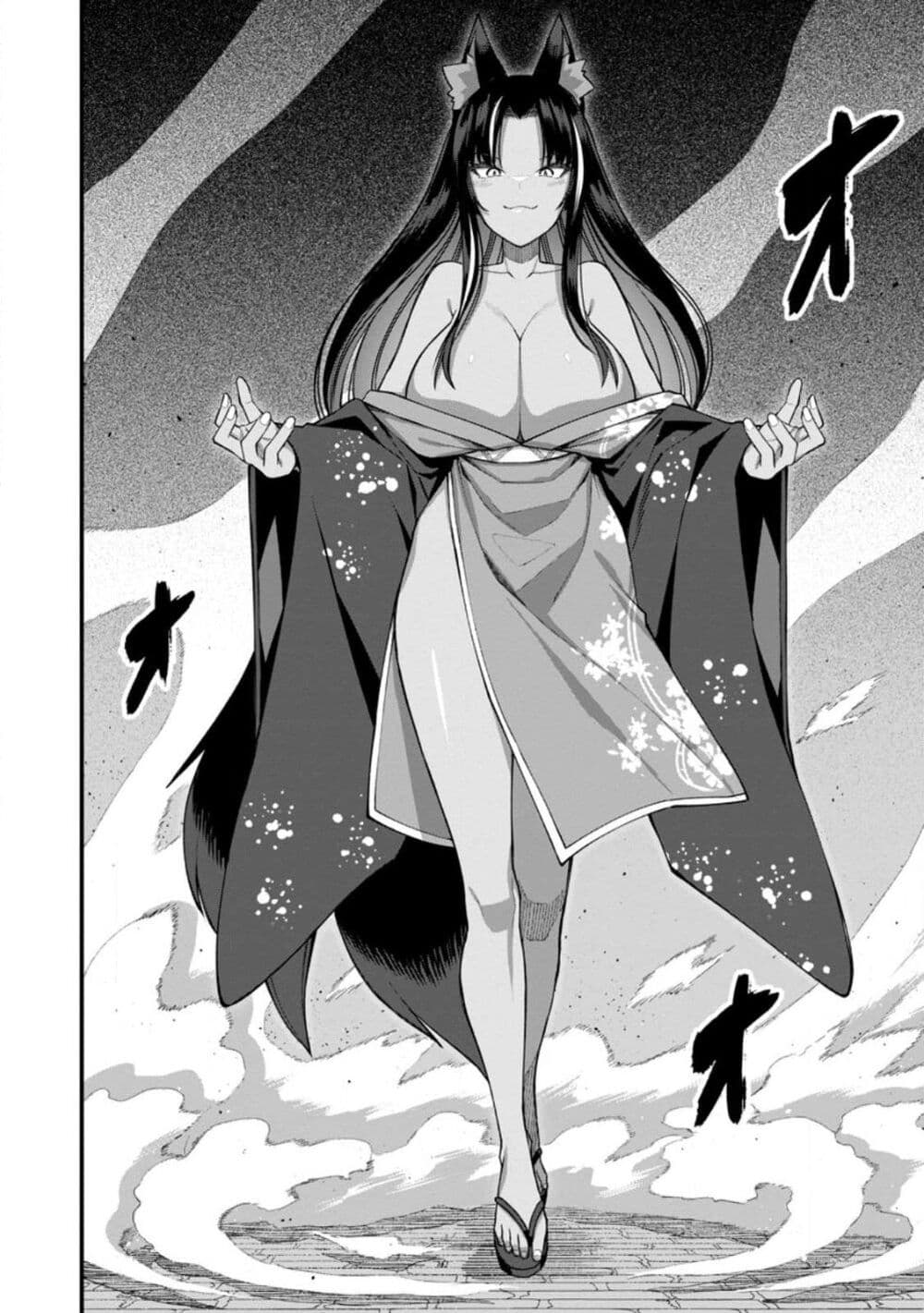 Harem Ou no isekai Press Manyuuki ~Saikyou Musou no Ojisan wa Arayuru Shuzoku wo Yome ni Suru~ page 7