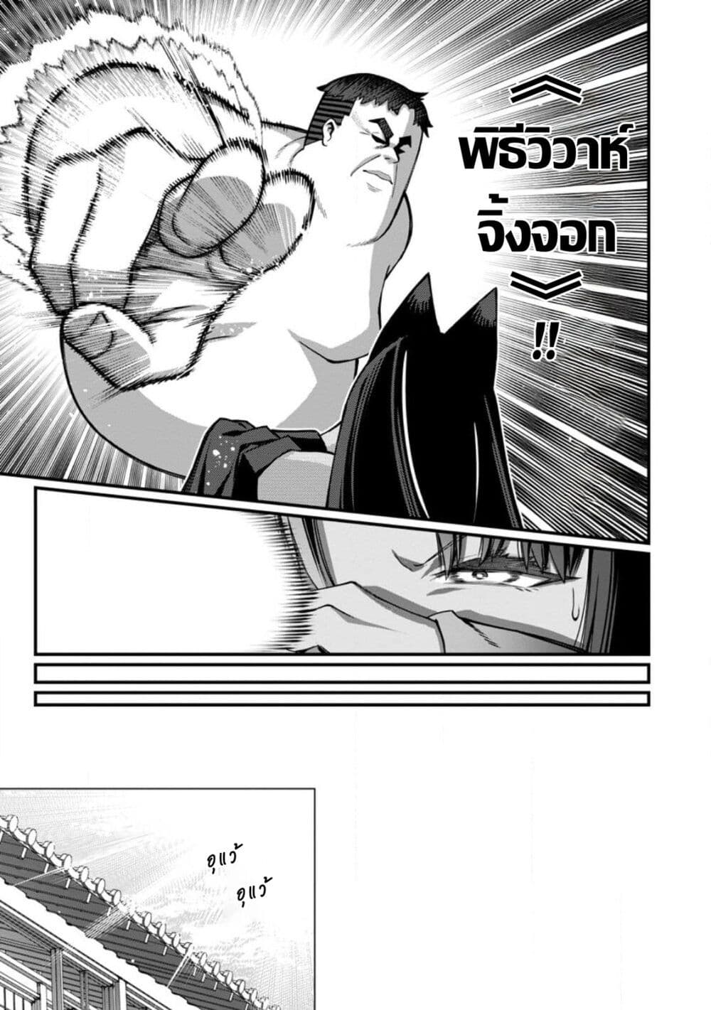 Harem Ou no isekai Press Manyuuki ~Saikyou Musou no Ojisan wa Arayuru Shuzoku wo Yome ni Suru~ page 10