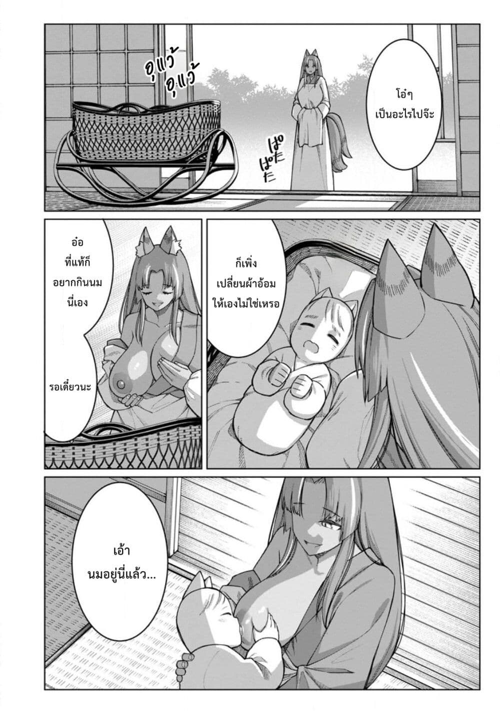Harem Ou no isekai Press Manyuuki ~Saikyou Musou no Ojisan wa Arayuru Shuzoku wo Yome ni Suru~ page 11