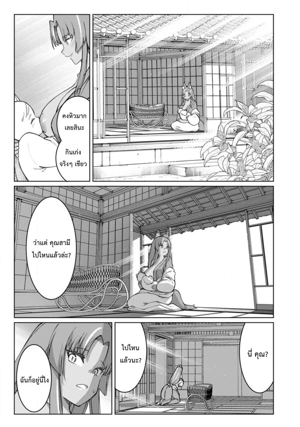 Harem Ou no isekai Press Manyuuki ~Saikyou Musou no Ojisan wa Arayuru Shuzoku wo Yome ni Suru~ page 12