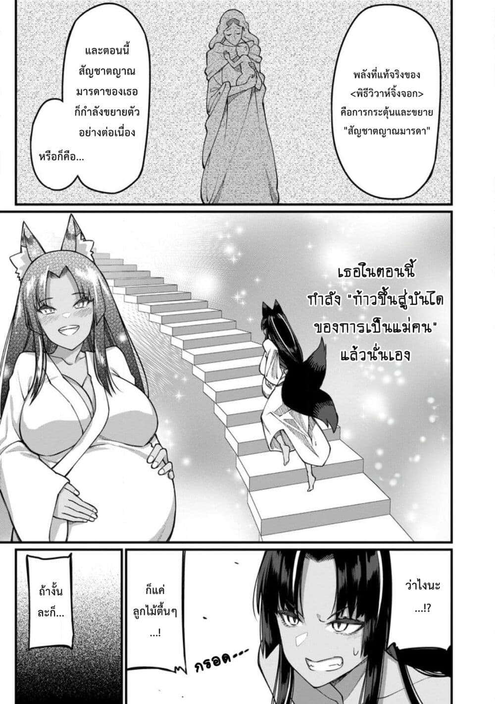 Harem Ou no isekai Press Manyuuki ~Saikyou Musou no Ojisan wa Arayuru Shuzoku wo Yome ni Suru~ page 16
