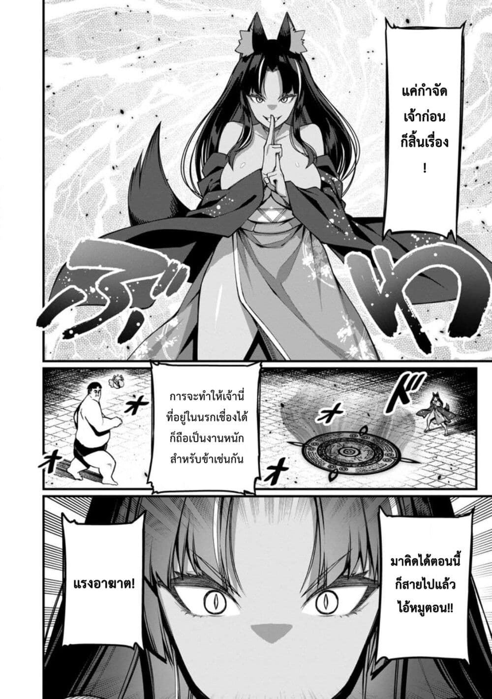 Harem Ou no isekai Press Manyuuki ~Saikyou Musou no Ojisan wa Arayuru Shuzoku wo Yome ni Suru~ page 17