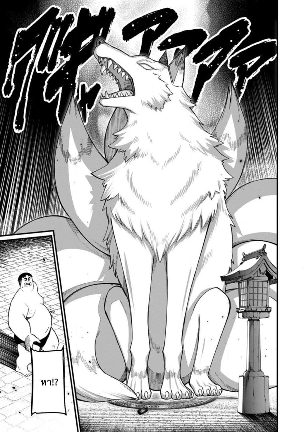 Harem Ou no isekai Press Manyuuki ~Saikyou Musou no Ojisan wa Arayuru Shuzoku wo Yome ni Suru~ page 18