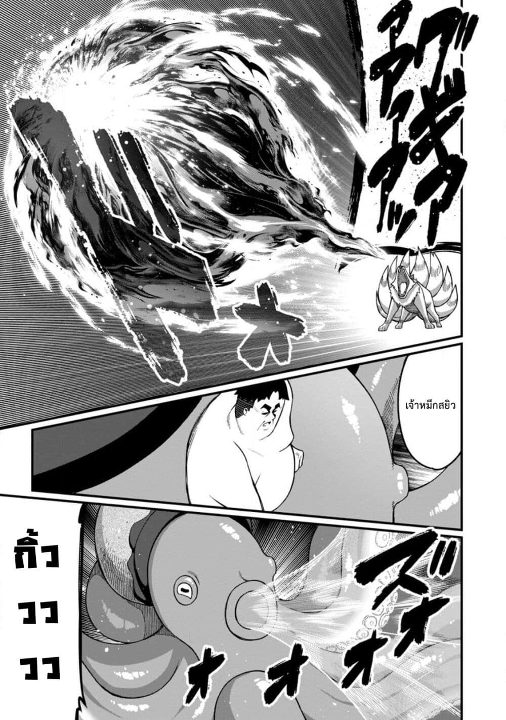 Harem Ou no isekai Press Manyuuki ~Saikyou Musou no Ojisan wa Arayuru Shuzoku wo Yome ni Suru~ page 22