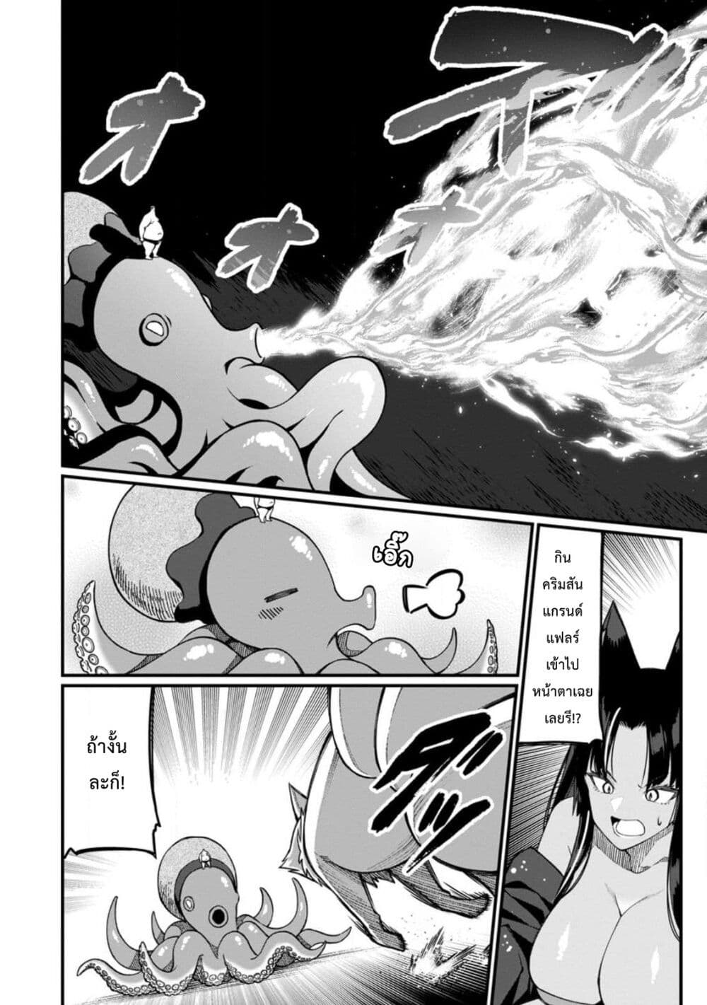 Harem Ou no isekai Press Manyuuki ~Saikyou Musou no Ojisan wa Arayuru Shuzoku wo Yome ni Suru~ page 23