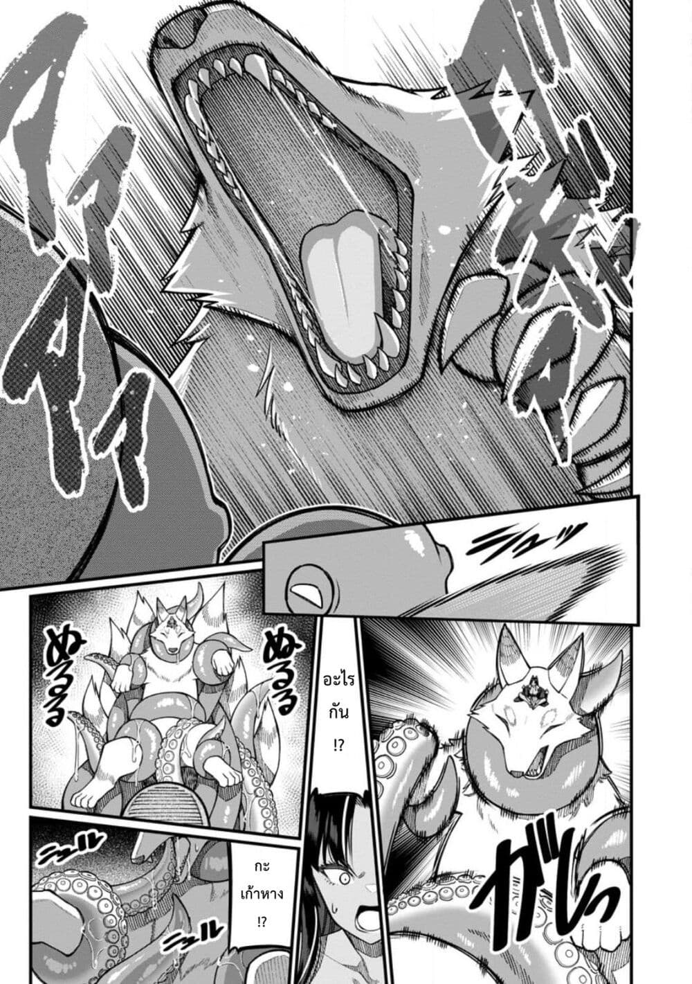 Harem Ou no isekai Press Manyuuki ~Saikyou Musou no Ojisan wa Arayuru Shuzoku wo Yome ni Suru~ page 24