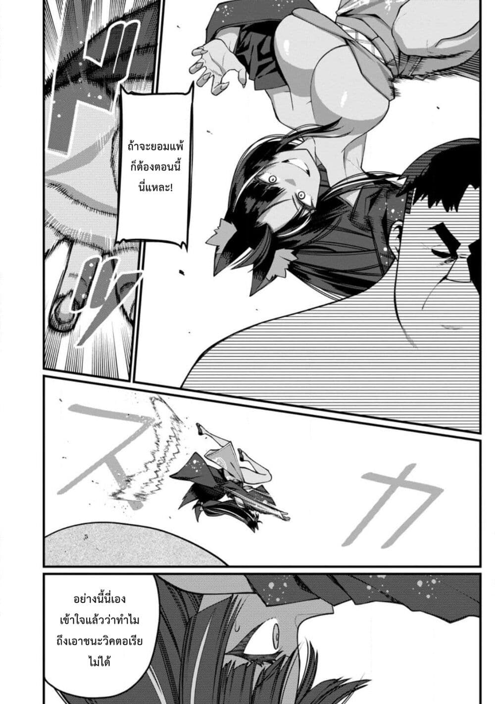Harem Ou no isekai Press Manyuuki ~Saikyou Musou no Ojisan wa Arayuru Shuzoku wo Yome ni Suru~ page 26